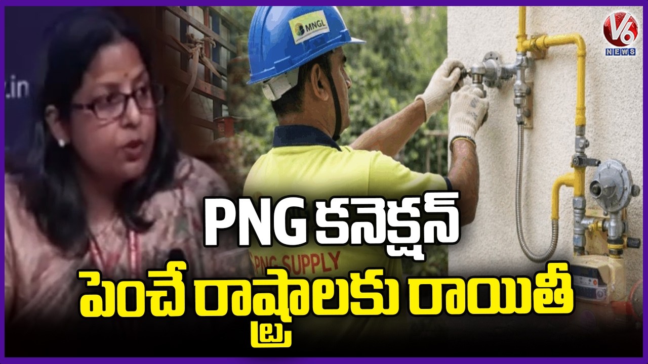 Oil Ministry to Give 10% Extra Commercial LPG to States Promoting PNG Connections | V6 News