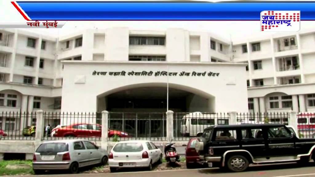Terna Hospital food problem