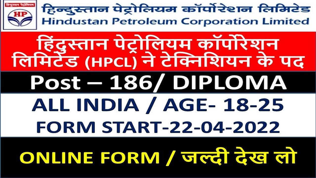HPCL TECHNICIAN  REQUIREMENT  2022|hpcl technician form 2022|hpcl technician recruitment 2022