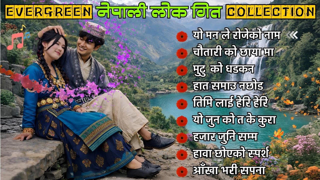 🎶 Best Nepali Romantic Folk Songs 2025 🇳🇵 | Viral Lok Dohori Love Hits