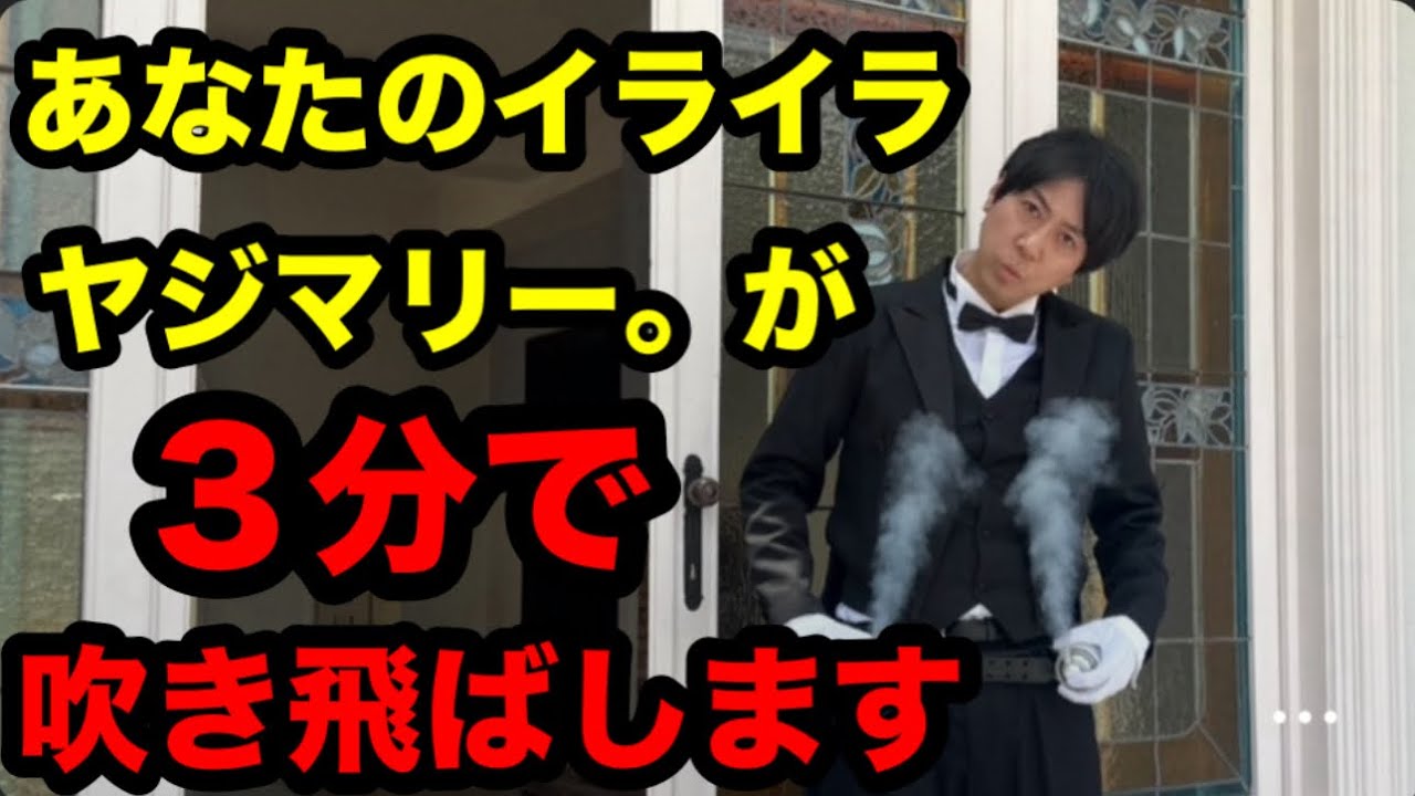 【心が疲れた人へ】３分でストレスが全て吹き飛ぶ動画