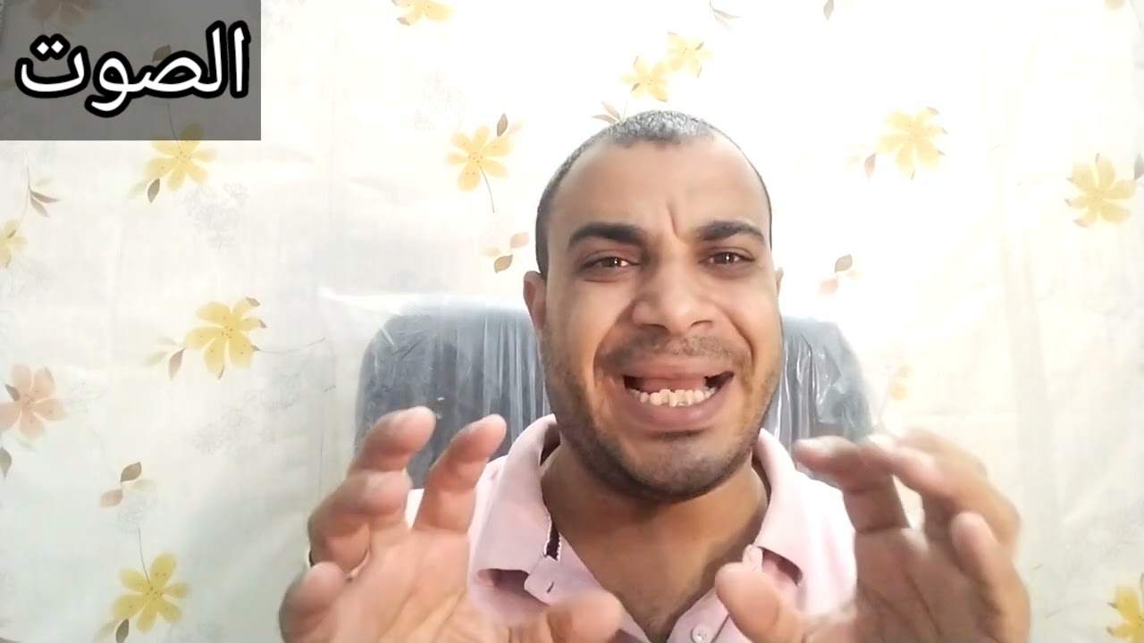 تمارين الصوت وتقوية الاحبال الصوتية