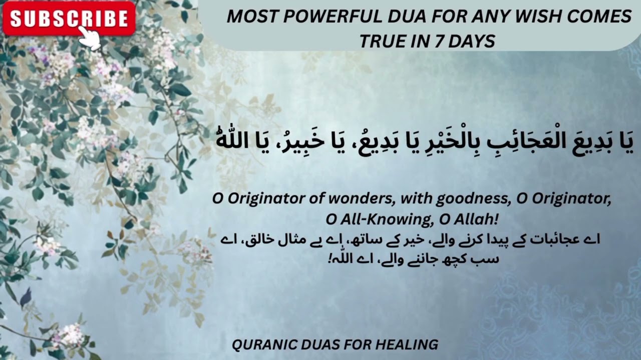 MAKE YOUR ANY WISH COMES TRUE IN 7 DAYS-POWERFUL SUPPLICATION 