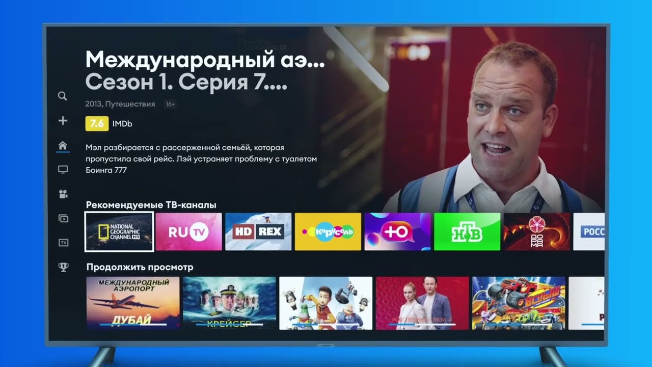 24ТВ новая версия 7 мин