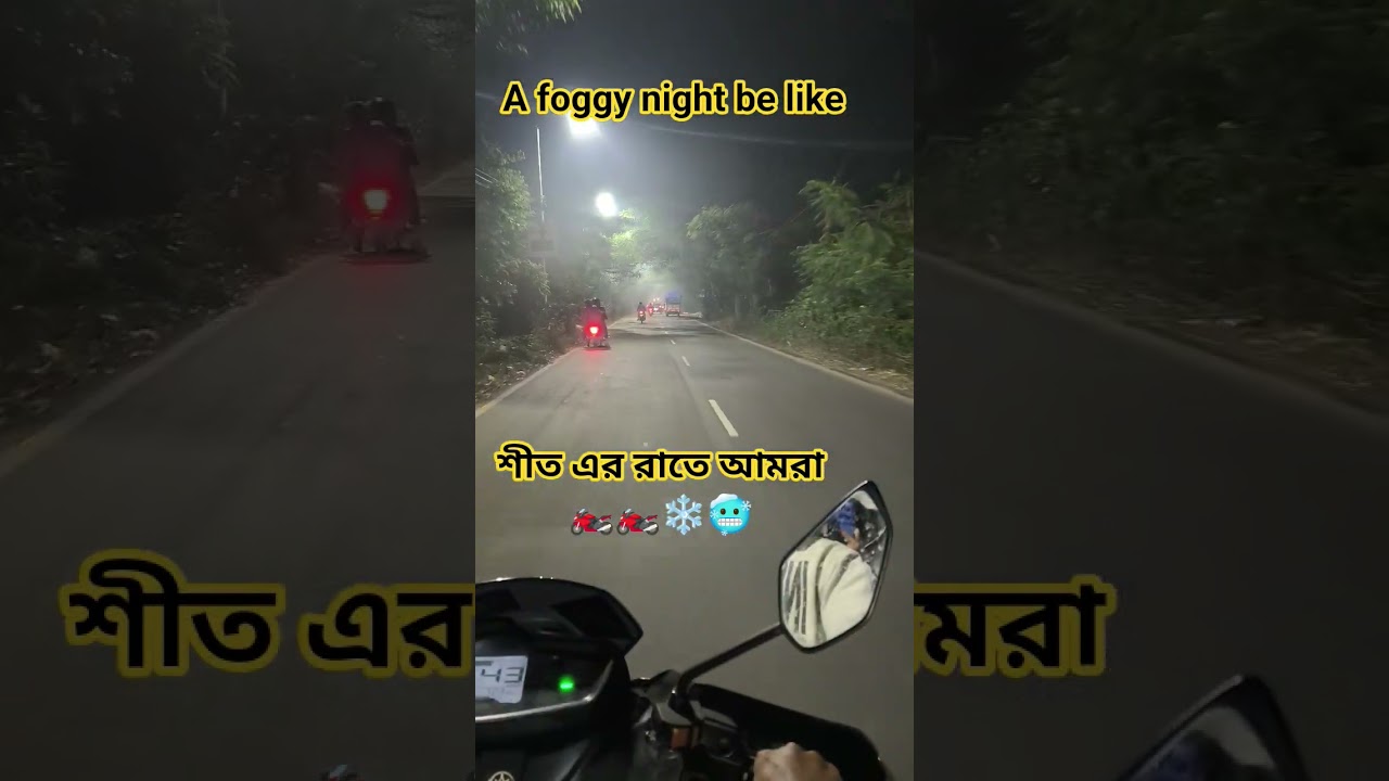 a foggy night be like