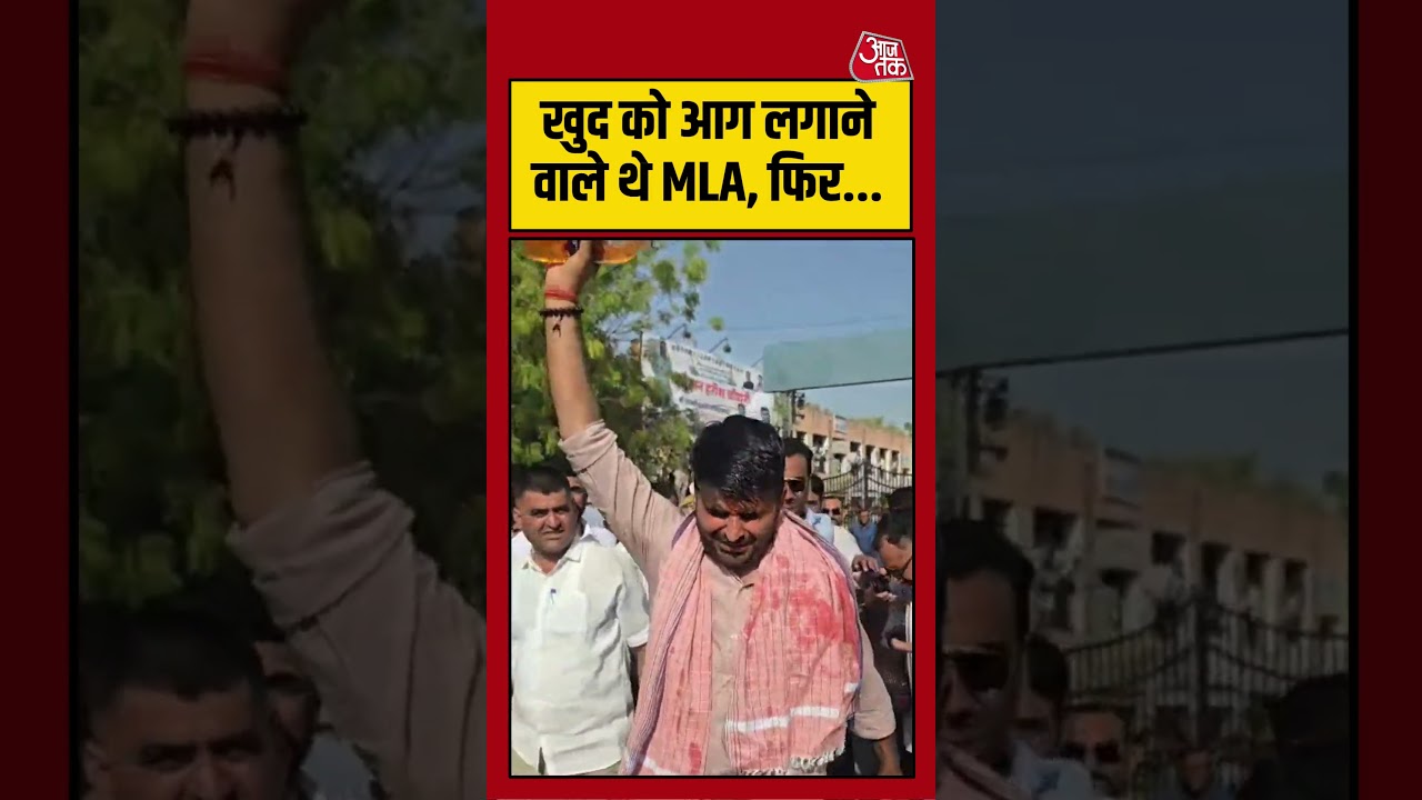 Viral Video | Barmer में विधायक रविंद्र सिंह भाटी ने छिड़का Petrol | #viralvideo #petrol #mlabhati