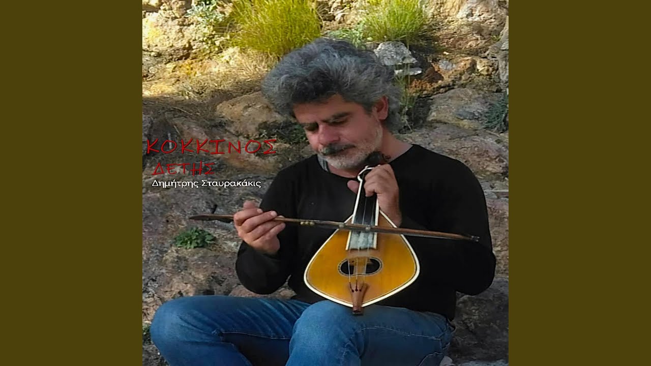 Ta mayra sou mallakia (feat. Aikaterina B')