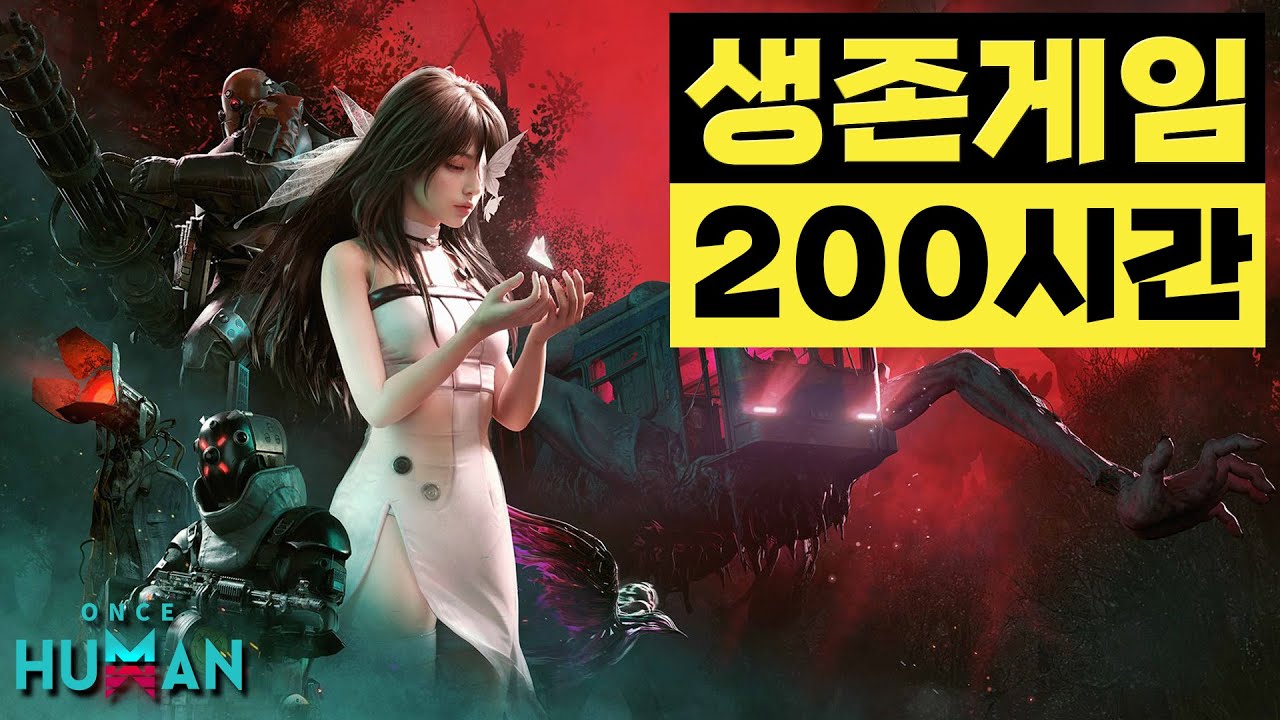 생존게임 