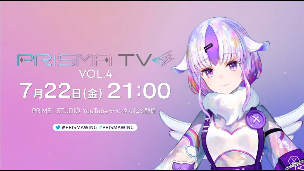 PRISMA TV Vol.4配信決定！