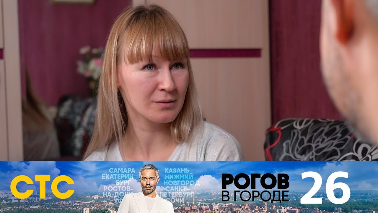 Рогов в городе | Выпуск 26 | Коломна