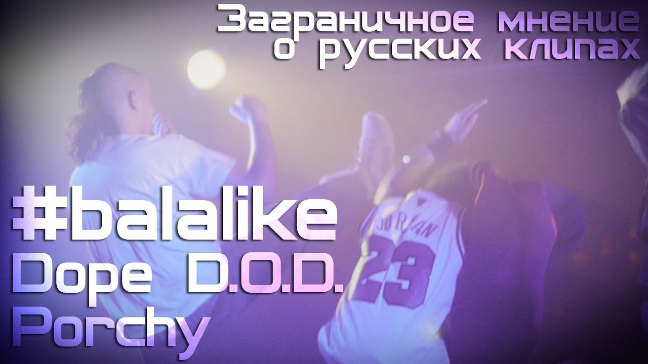 #balalike - Dope D.O.D. & Porchy watch russian music videos