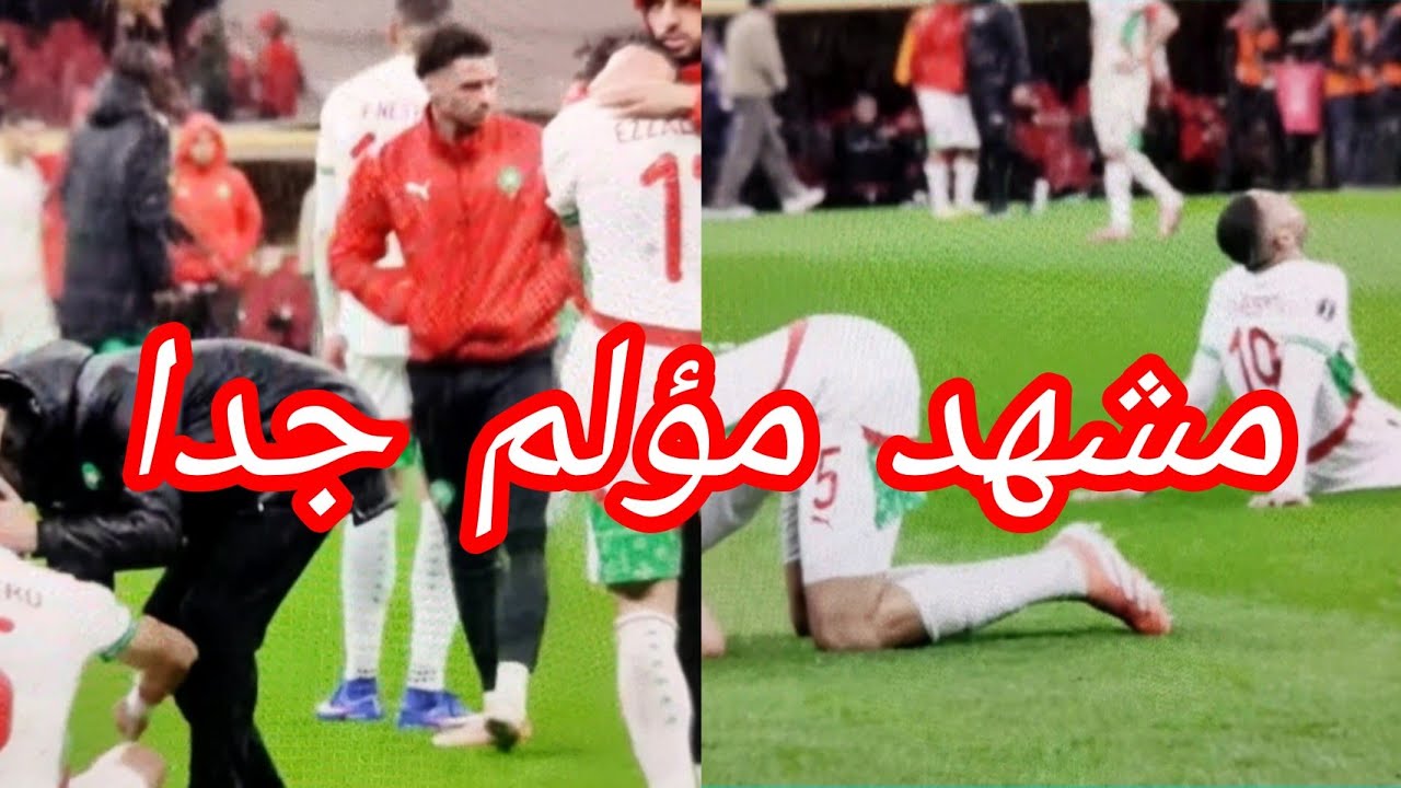مشهد مؤلم جدا 😭😭😭بكاء وحسرة المنتخب المغربي بعد الهزيمة قدر الله ماشاء فعل 