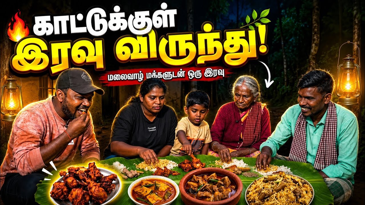 NIGHT STAY IN KADAMBUR VILLAGE 😱 PART 2