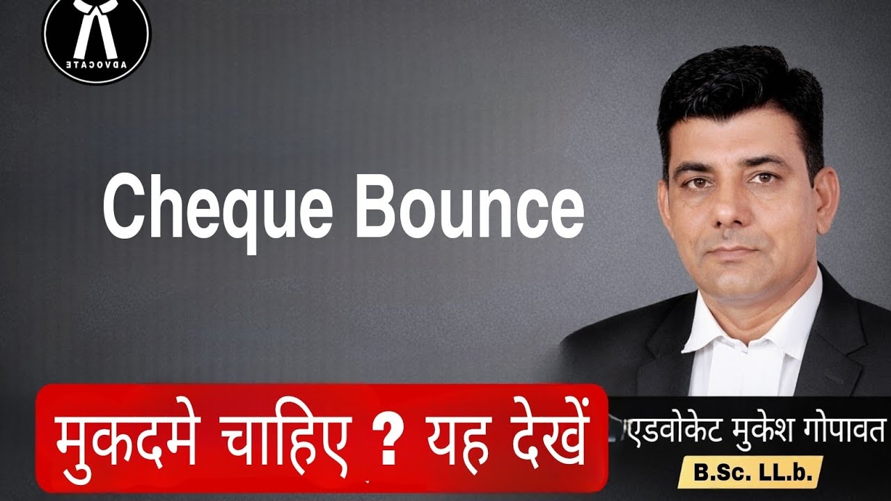 New Advocate Practice: Cheque Bounce Case कैसे मिलते हैं? #2 Section 138 NI Act