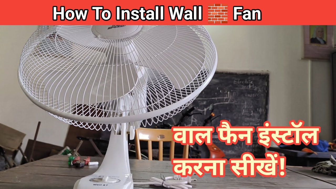 Orient Electric Wall 47 Fan Installation At Home || How To Install Wall Fan || How To Install Fan ||
