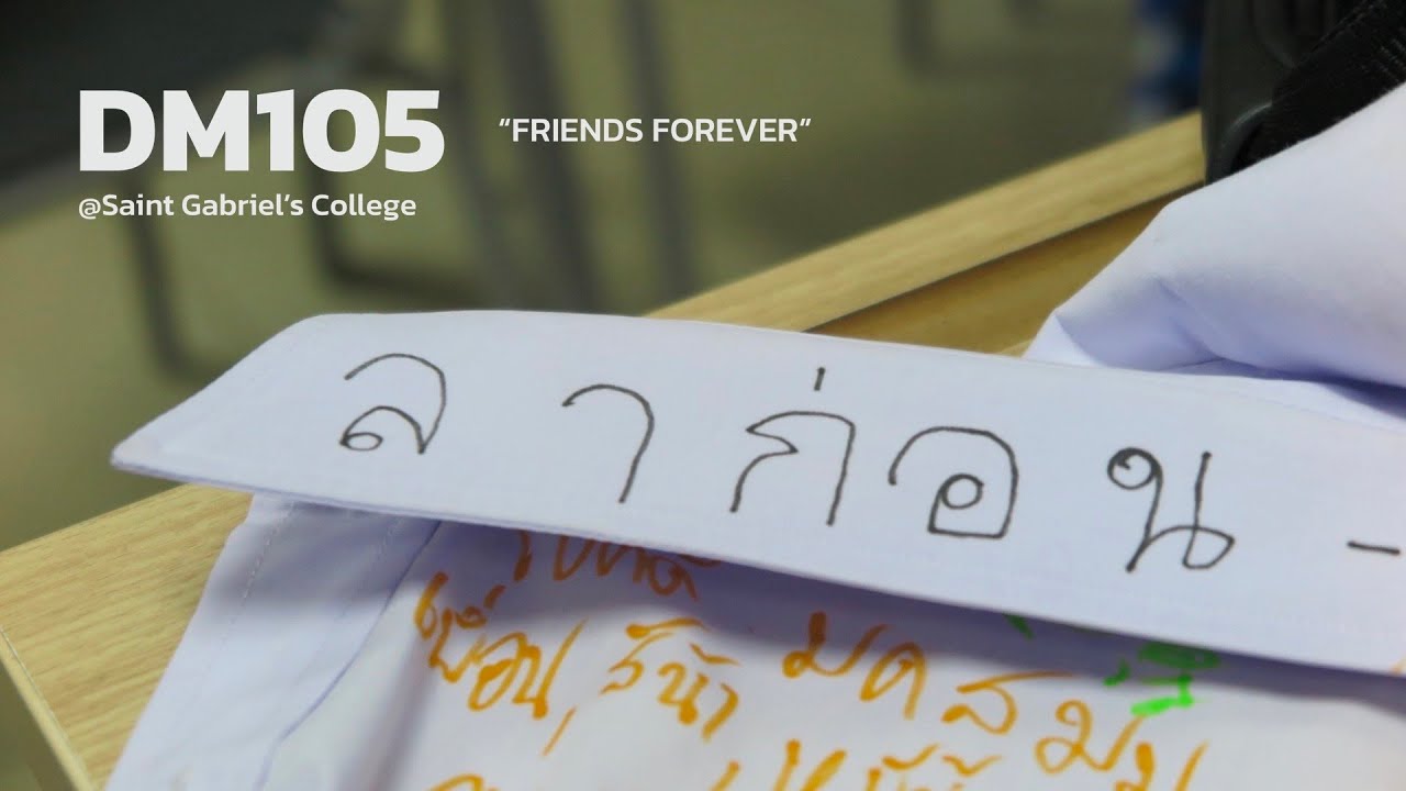 วิดีโอปัจฉิม | SG - DOMINIC105 | Secondary 3/8 | Friendships ;)