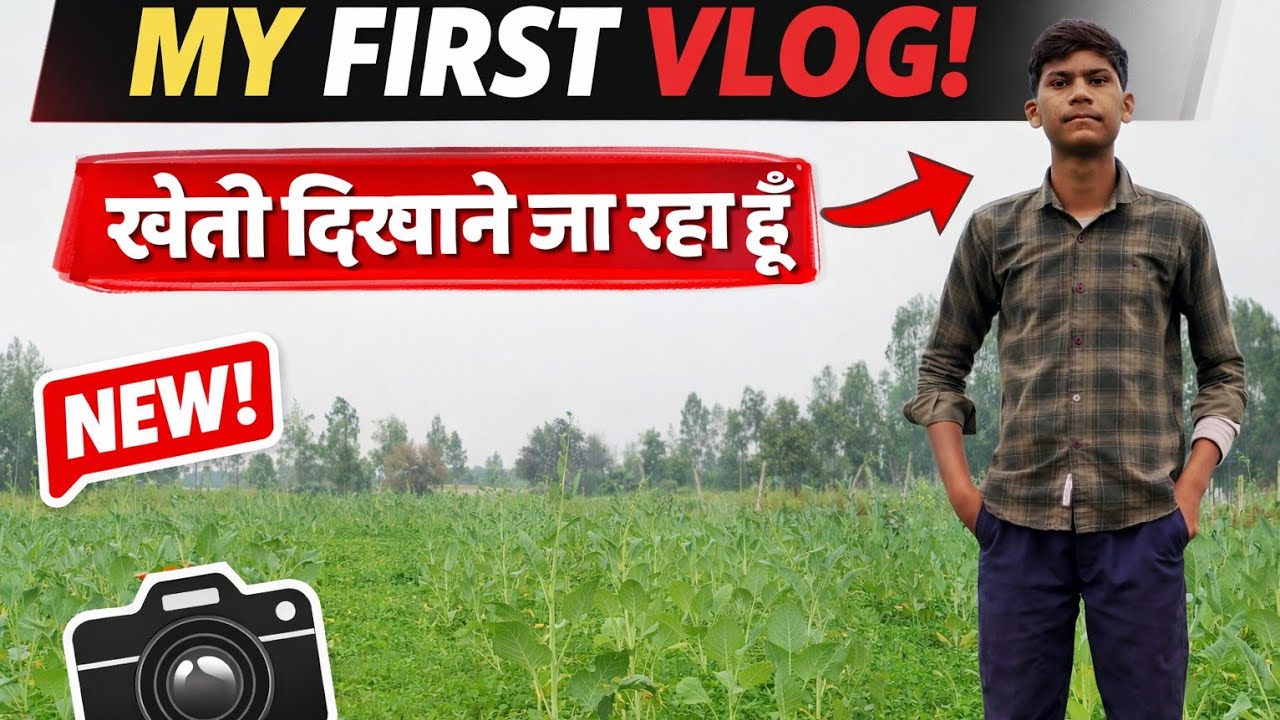 Me apna  khet dikhane ja rha hu 👀👀