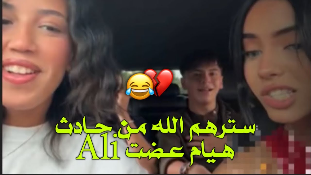 لايف منال مع هيام وعلي وسافاش وفصلاتهم مع بعض كادت ان تحدث حد/دث 😭💔❌#fyp