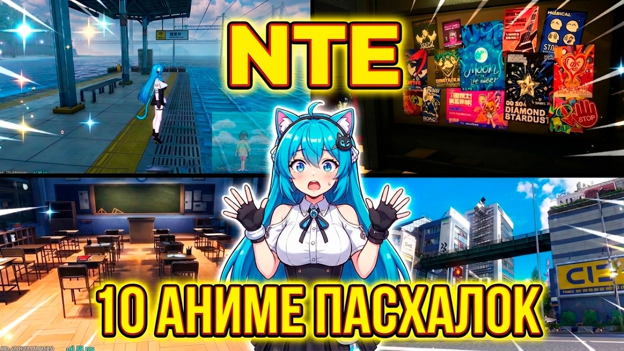 NTE: Anime Easter Eggs You Definitely Missed!