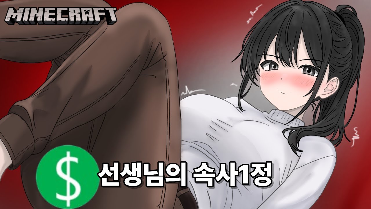 선생님의 속사1정