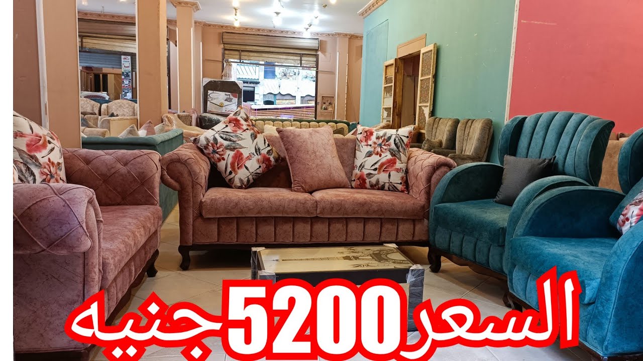 اشيك وارقى موديلات نت2022 للأنتريهات والركنات من ارقى معرض بطنان❤️2500جنيه خصم.عموله زان احمر