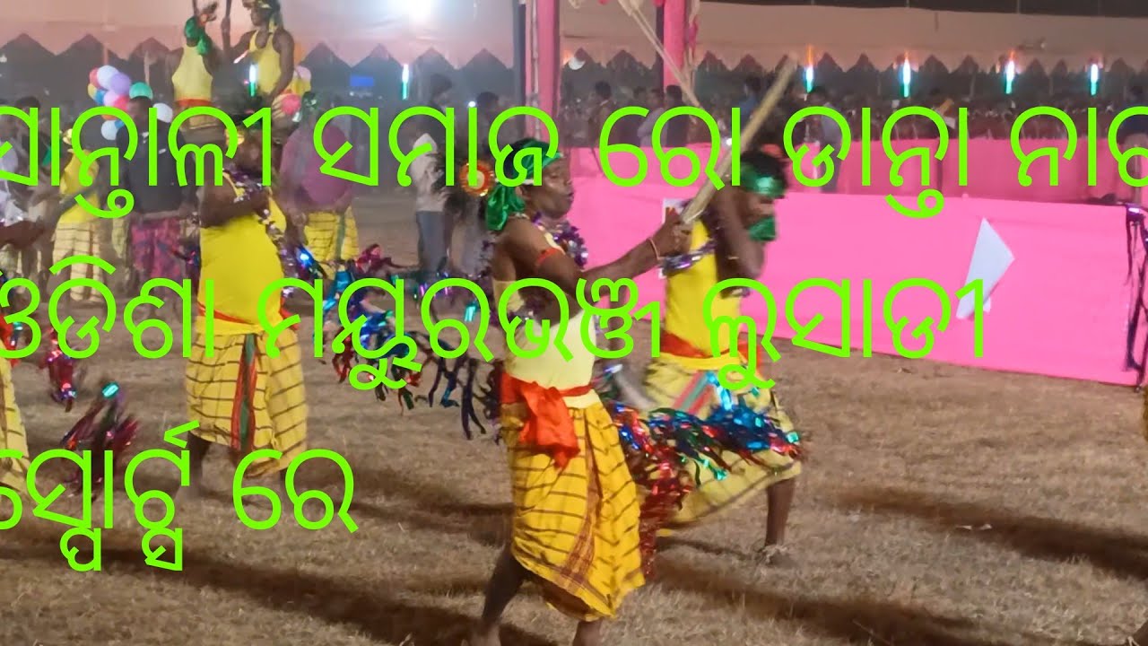 SANTALI SOMAJ RENANG DANTA ENEJ AATU LUSADI SPORTS RE KOLAKO//@jugumurmu65 