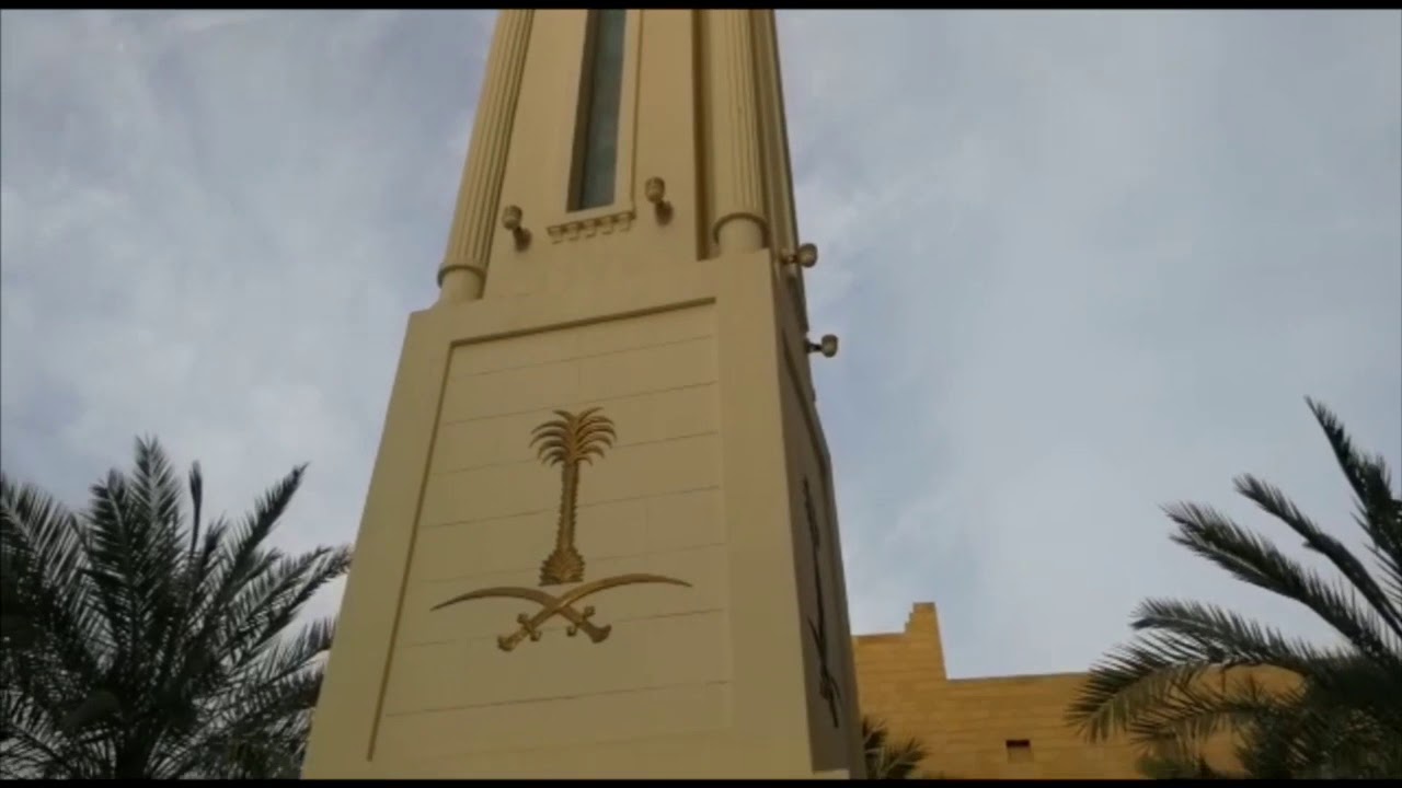 ساعة الصفاة بالرياض