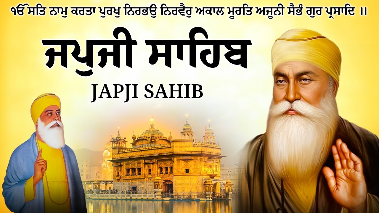 Amrit Vele Da Path // ਜਪੁਜੀ ਸਾਹਿਬ // Japji Sahib Da Path // Japji Sahib Path Full #nitnem #wmk