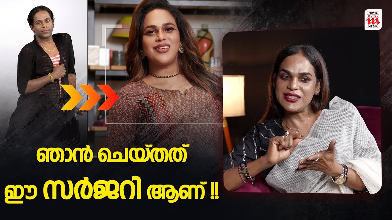 പ്രസവ വേദനയെക്കാൾ വേദനയാണ് ആ Surgery ചെയ്യുമ്പോൾ !!😱🥹Renju Renjimar | Shakeela