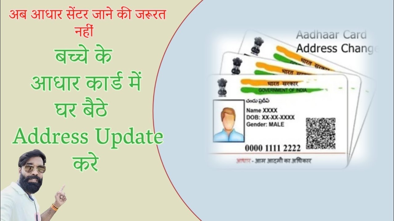 Children aadhar address update 2025/ Child aadhar card Update 2025/ Aadhar Card address correction
