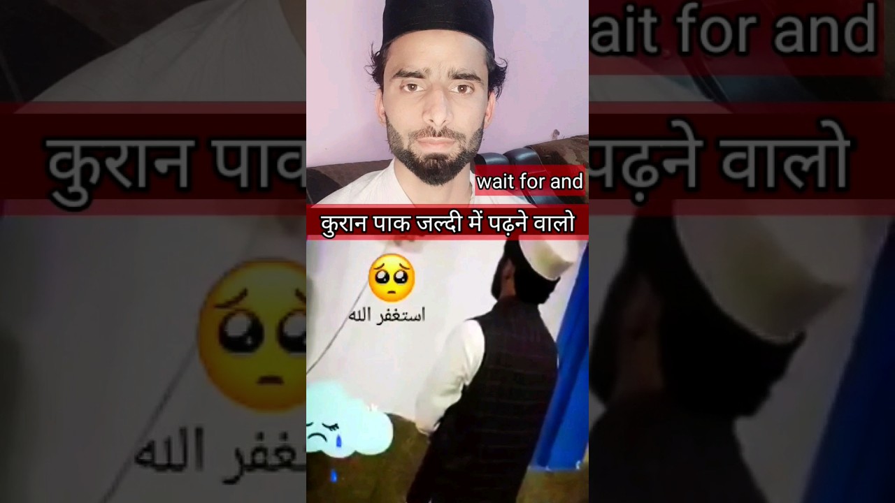 tarawhe Quran tilawat 🕋 tarawhe quran sharif | #shorts #ramzan #quran
