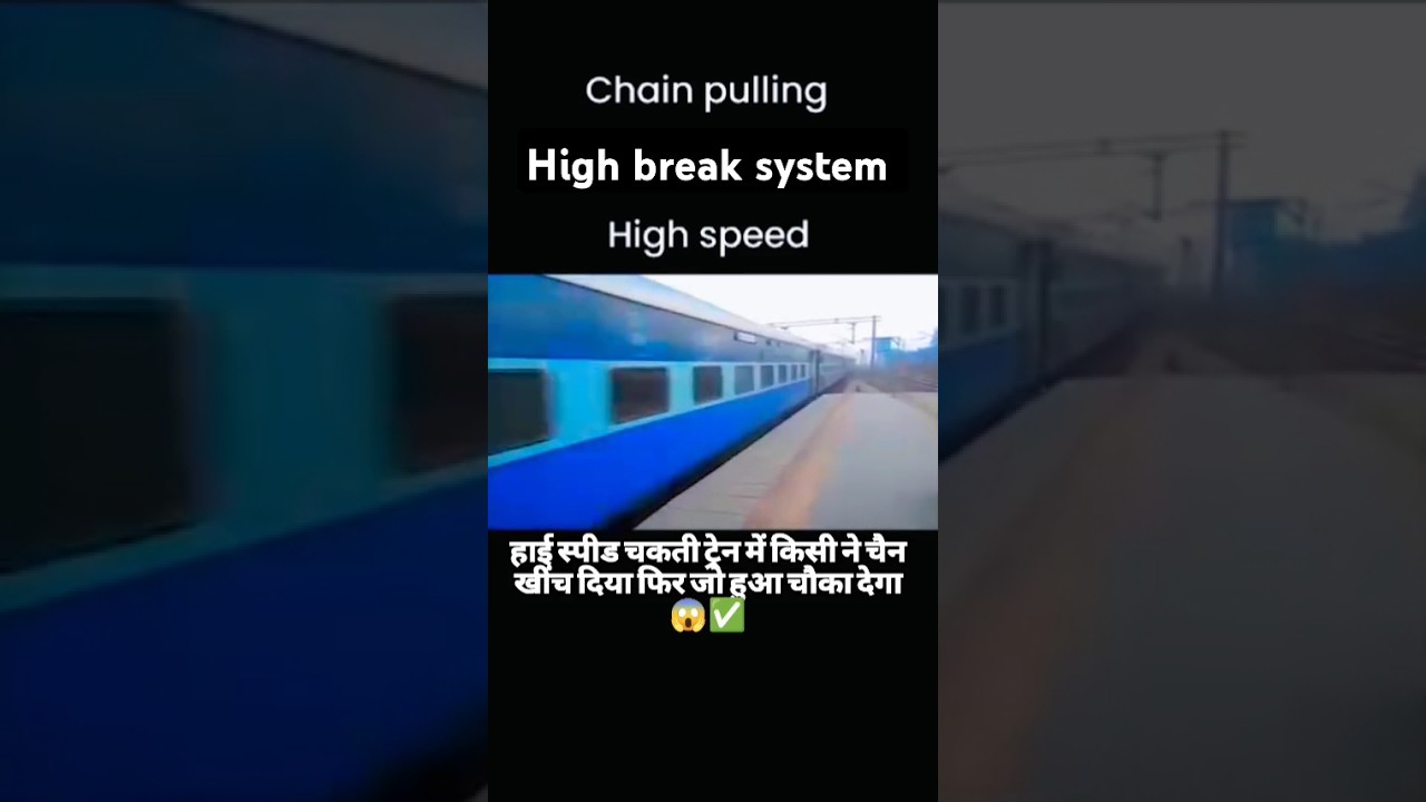 High speed train chain pulling system #indianrailways #chainpulling