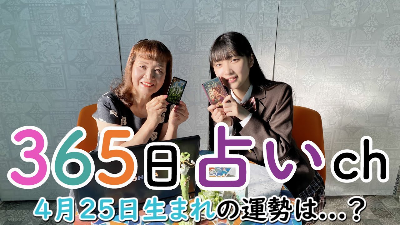 【毎日誕生日占い】4月25日生まれの方は天性のひらめきを形にできる繊細な職人！