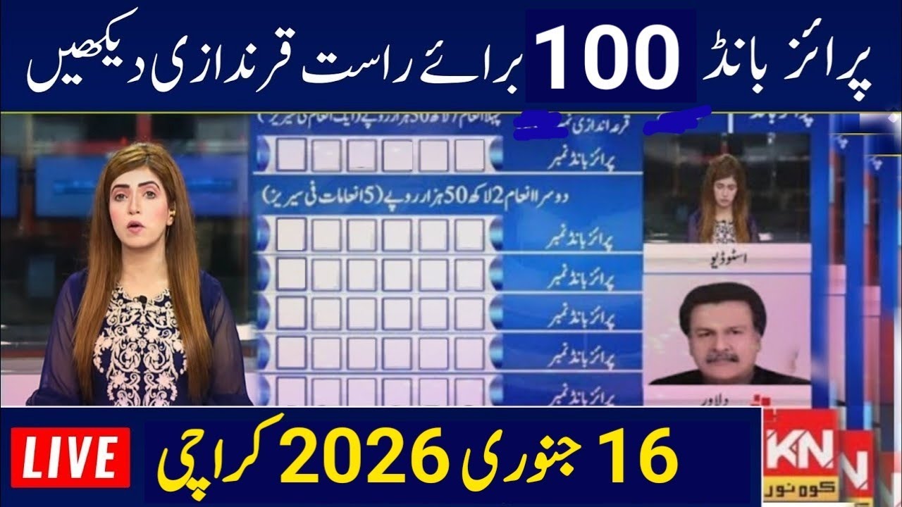 100 prize bond result today 16 February 2026 | 100 Prize Bond Result Karachi | Prize Bond Result