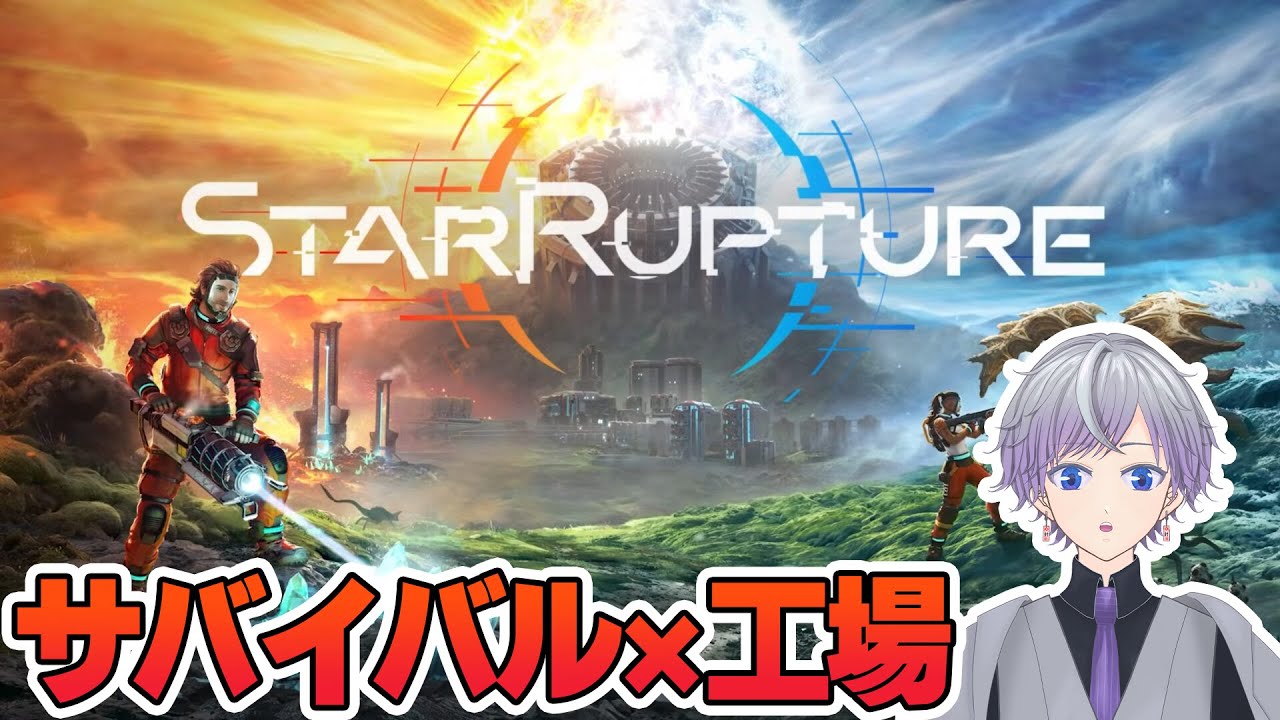 【StarRupture】テレポーターがほしい！