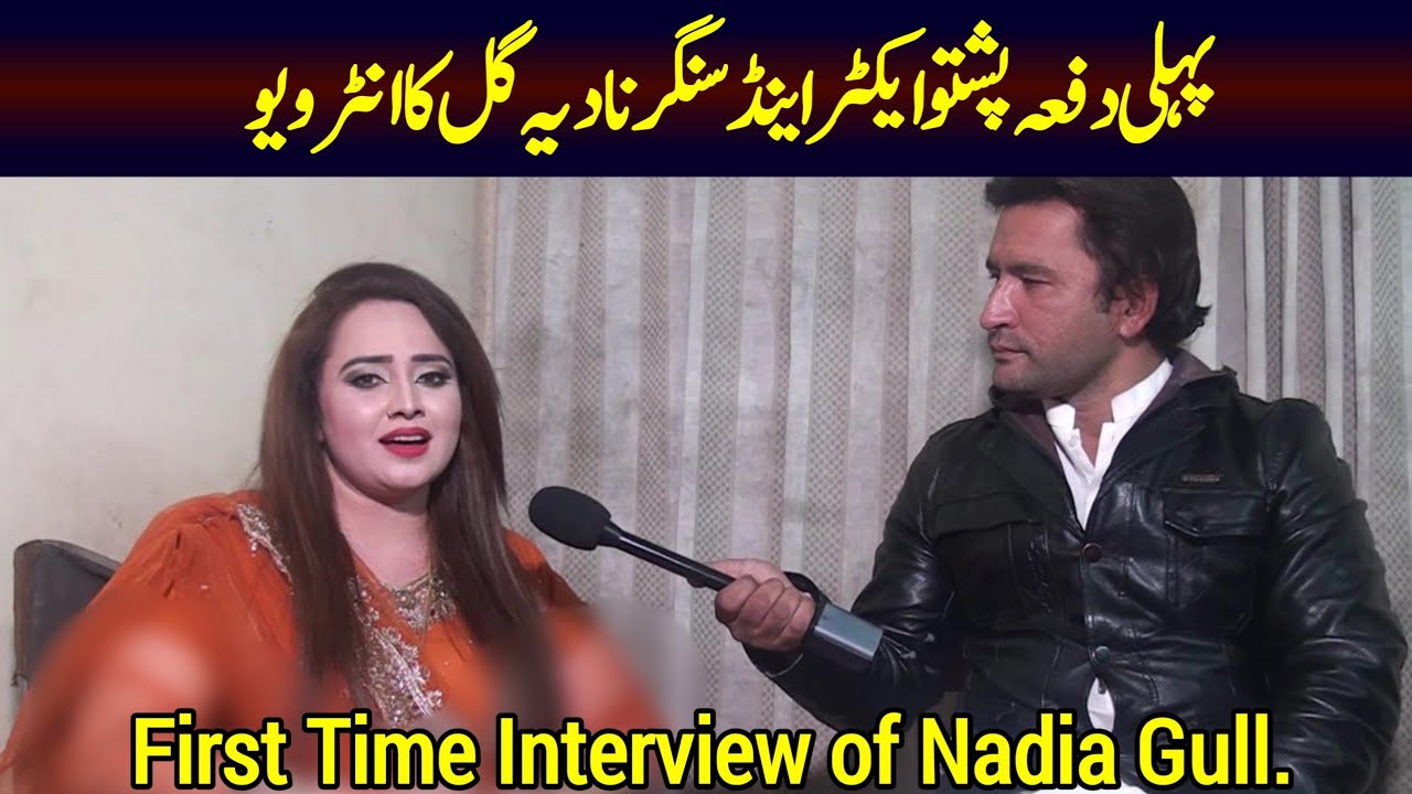 Nadia Gul & Singer Nadia Gul  New Awami Interview //2022// Ful Hd | aina da kaltor || asghar cheema