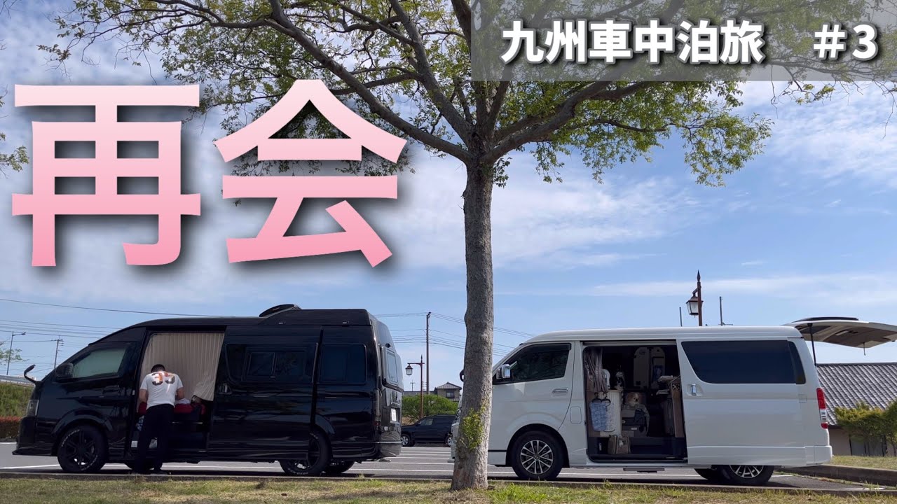 【九州車中泊旅】圧巻！3000以上の鯉の吹き流し「杖立温泉鯉のぼり祭り」　絶品　丸和味揚店の唐揚・あか牛丼に舌包み。