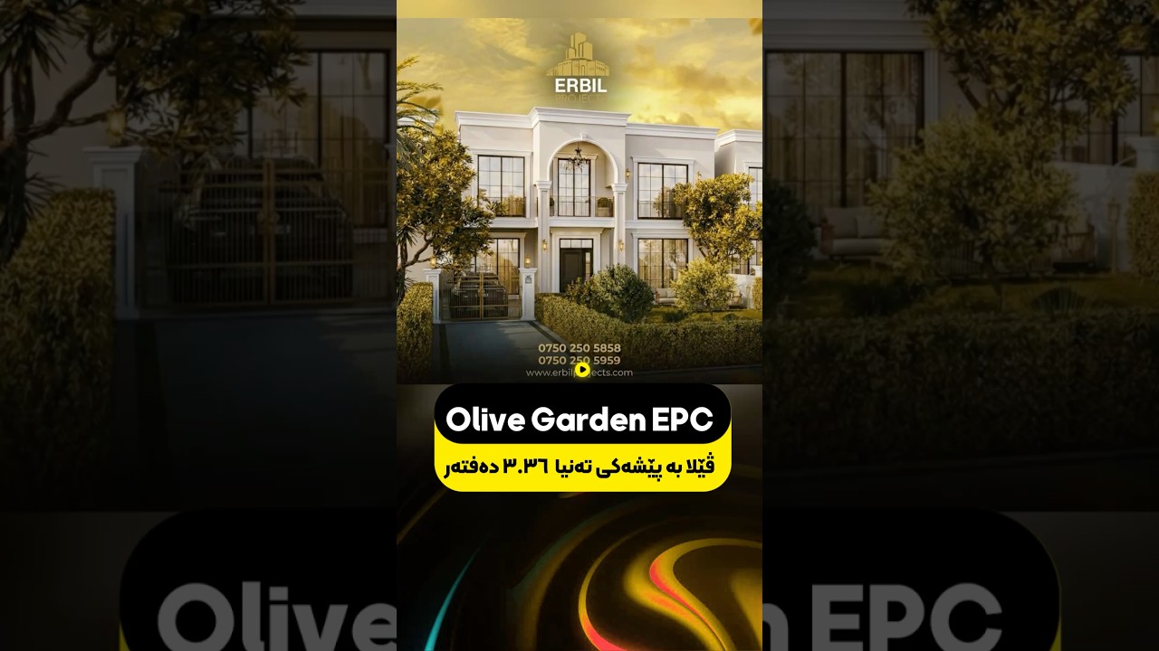 Olive Garden Erbil - ئۆلیڤ گاردن هەولێر