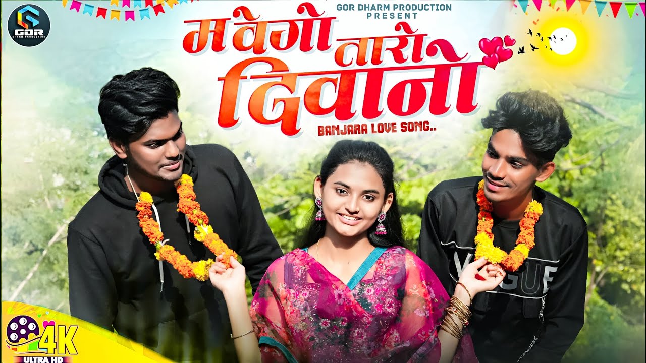 Ma Hego Taro Deewano Banjara Song| म हेगो तारो दिवानो|Akash Pawar,Ajay Ade &Kiran Rathod VijayRathod