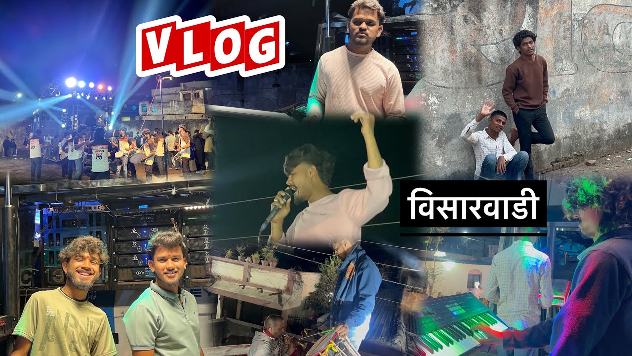 Vlog By 📸Girish हळद विसारवाडी 💫ROCK STAR BAND 🥁0088 SHIRASMANI💝