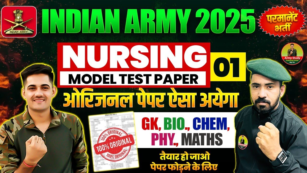 Army Nursing Bharti 2025 | Army Nursing Model Paper 01 | Army Nursing Original Paper 2025