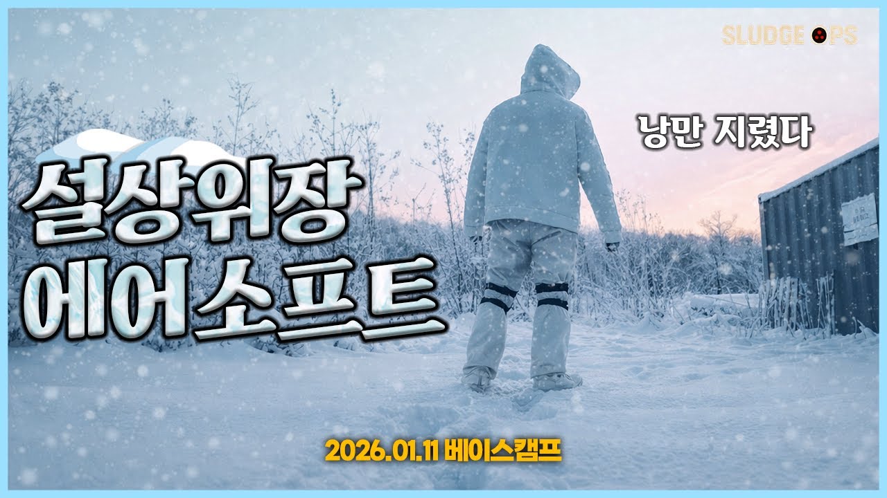 [ENG] 기상청 선생님, 저랑 게임 한번 하시죠?