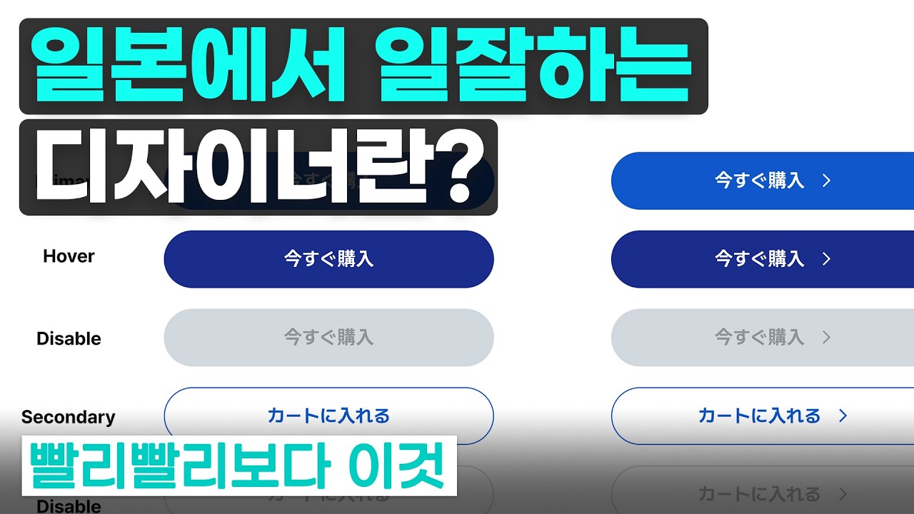 툴보다 중요한 건 이것입니다 | 일 잘하는 디자이너의 3가지 습관