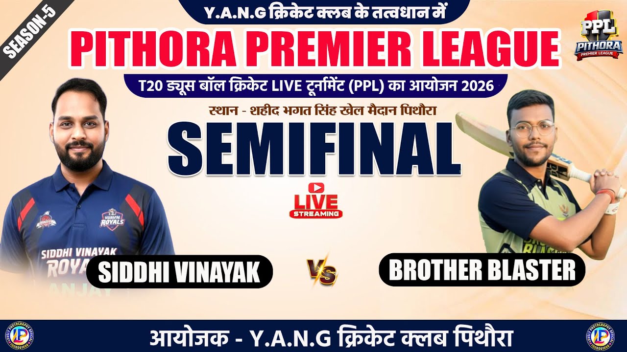 LIVE🔴SEMIFINAL  || SIDDHI VINAYAK VS BROTHER BLASTER || PITHORA PREMIER LEAGUE || PPL 2026 #PPL2026
