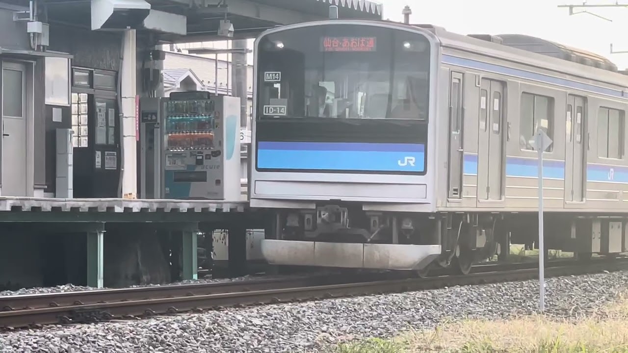 仙石線 205系  M14編成