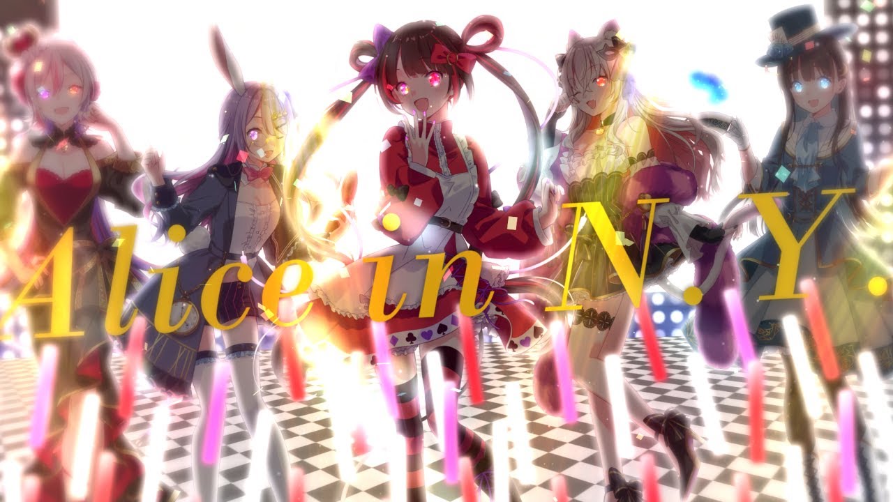 【 女性Vtuber 5人で 】Original MV -  Alice in N.Y.  / ひとしずく×やま△ 【 歌ってみた 】
