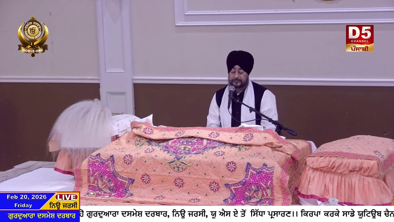 Live Morning Diwan Friday, February 20, 2026