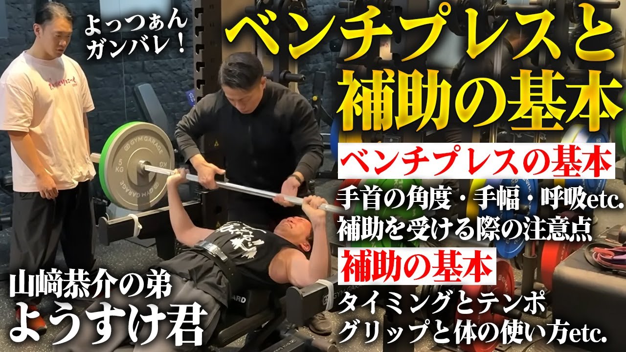 【筋トレ】サイヤ邸に送り込む新人研修で岡田が基礎を叩きこむ！ 【新・バズーカ岡田チャンネル】 #バズーカ岡田