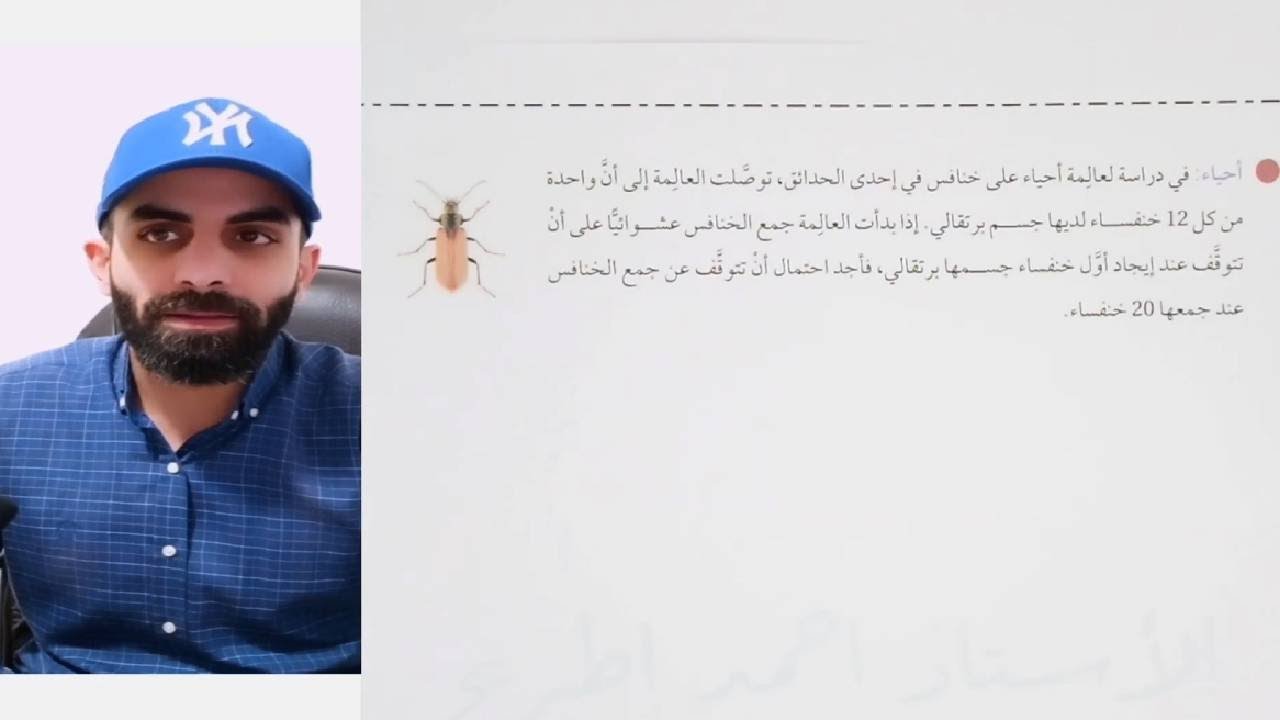 التوزيع الهندسي (5)   تطبيقات حياتية على التوزيع الهندسي