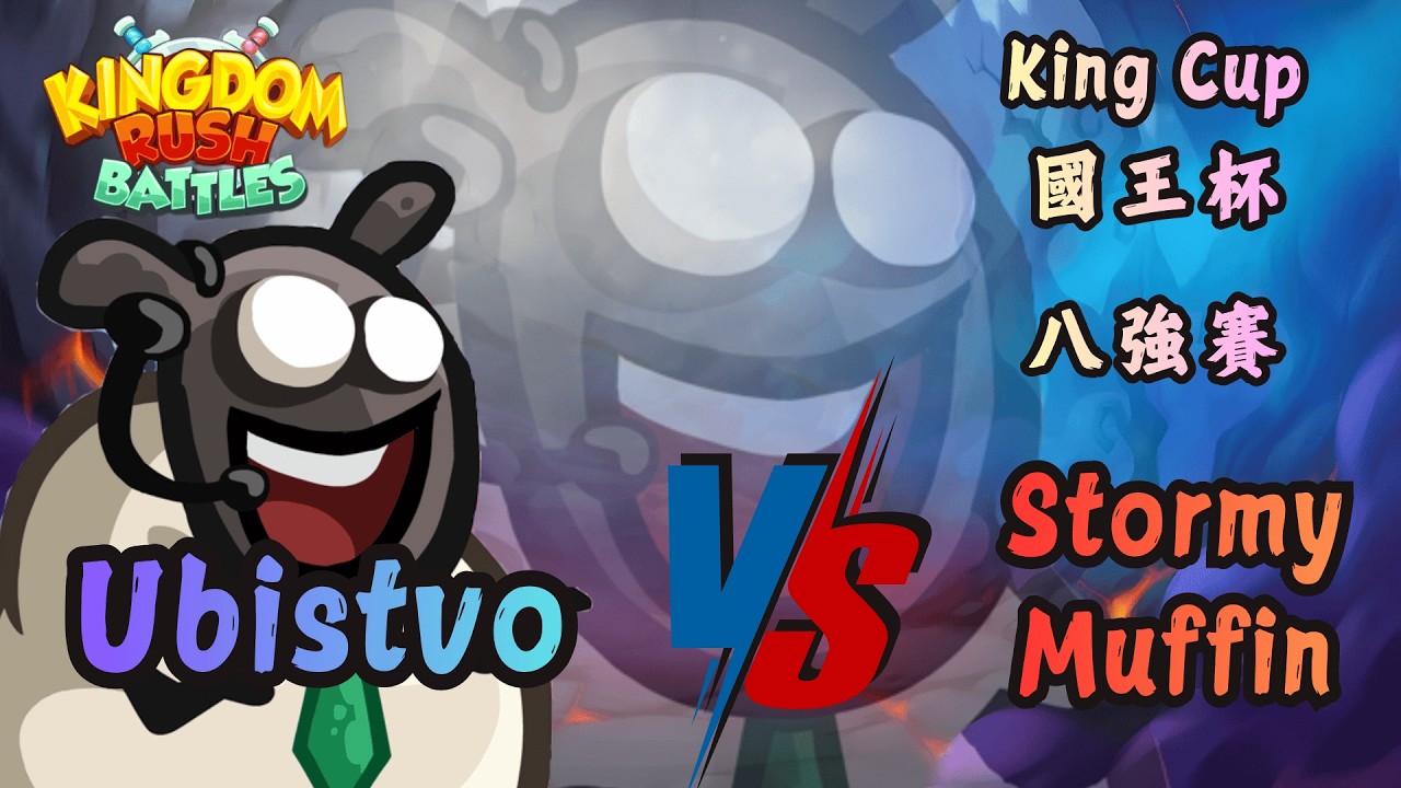 King Cup 國王杯 - 國際 8 強賽 | Kingdom Rush Battles